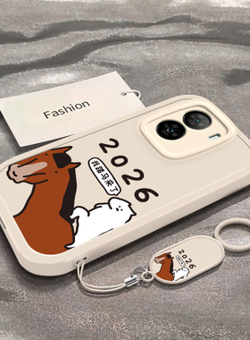 我踏马来了适用于iQOOZ7手机壳新年春节马年2026限定Z7i男女新款V2270A全包防摔Z7xm保护套ins风Z7X专用外壳