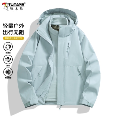 啄木鸟冲锋衣三合一户外防风防水