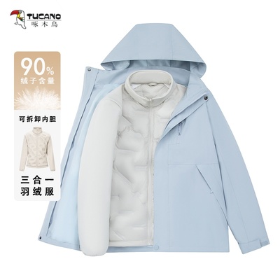 啄木鸟三合一羽绒冲锋衣男女新款