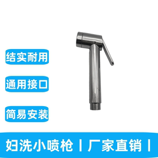 马桶喷枪增压高压耐用通用妇洗器套装 马桶伴侣手持喷头卫浴龙头