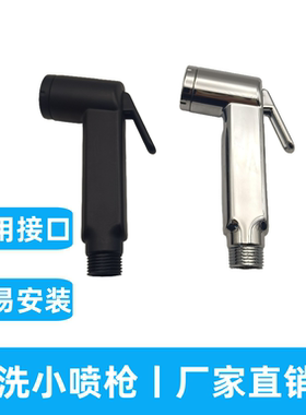 通用妇女器增压手持大流量喷枪