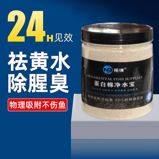 鱼缸去除黄水去污丸蛋白棉d301树脂净化水质神奇吸附包磁力宝包邮