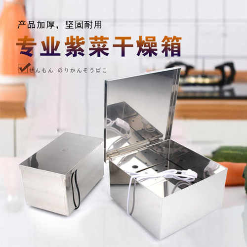 带温控多送一灯泡海苔烘干机保温