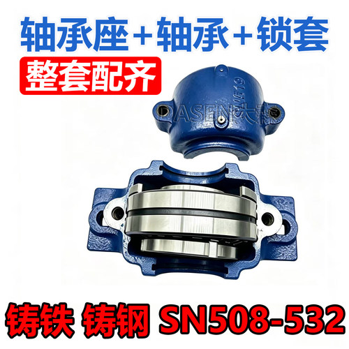轴承座轴壳轴承SN510 511 512 513 514 515 516 517 518 519 520