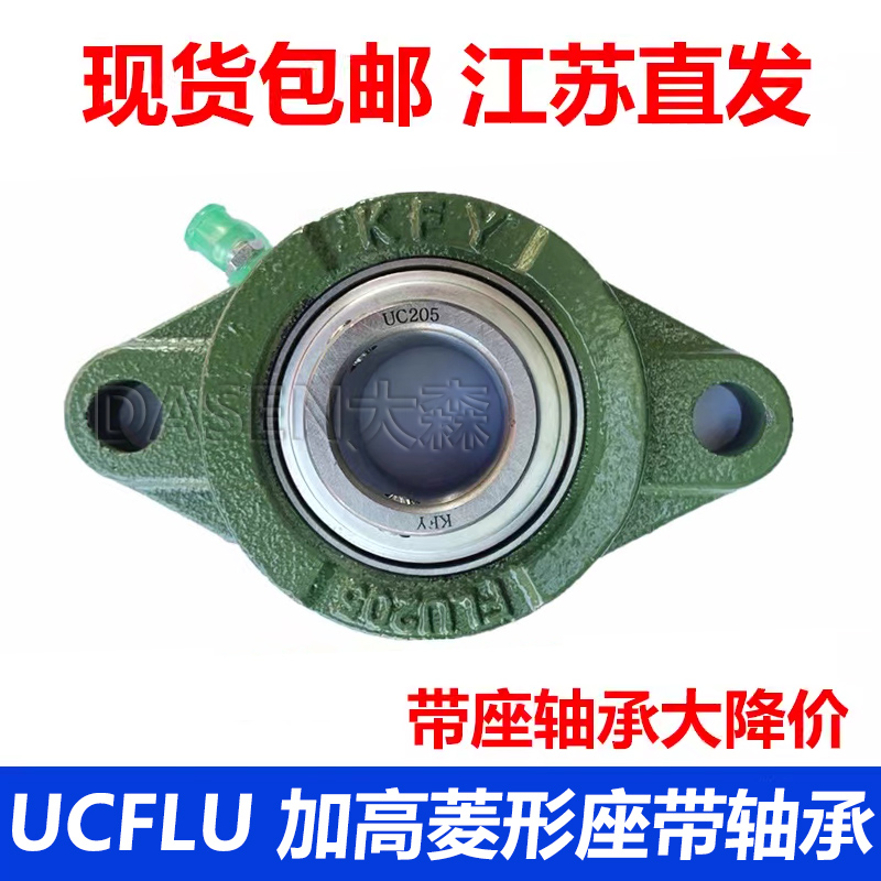 菱形加高带座轴承UCFLU204 205 206 207 208 209 210 211 212 213