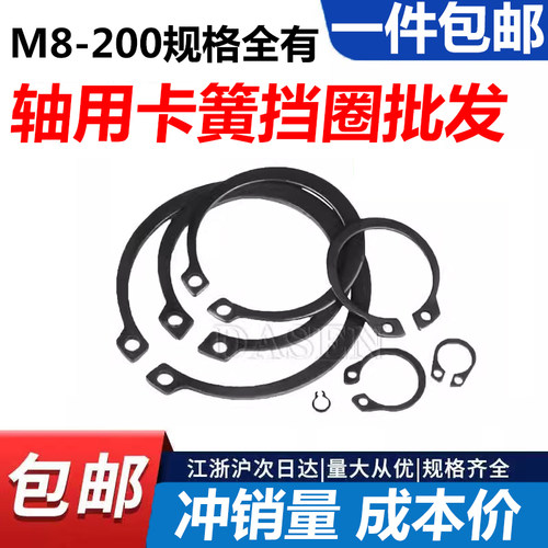 轴用卡簧挡圈轴卡外卡簧C型卡环25 35 45 50 55 65 70 75 80 8590