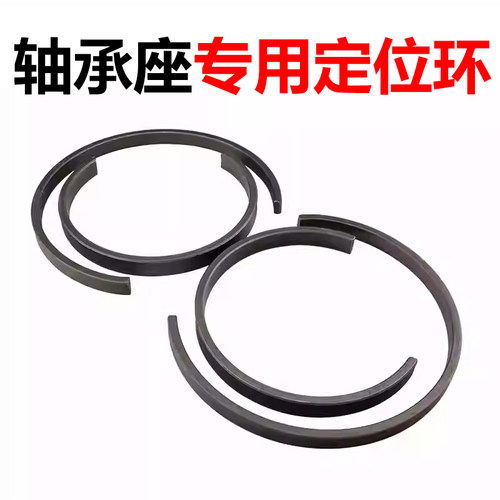 轴承座止推环止动环定位环RS80 90 100 110 120 130 140 150 160