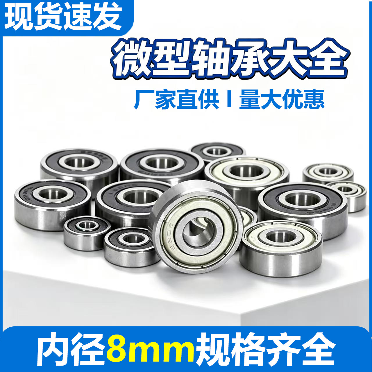 深沟球滚动微型小轴承608Z 深沟球轴承