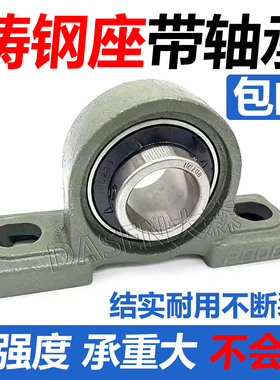 铸钢带座外球面轴承UCP204 205 206 207 208 209 210 211 212 213