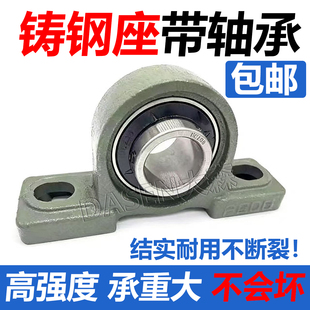 铸钢带座外球面轴承UCP204 205 206 207 208 209 210 211 212 213