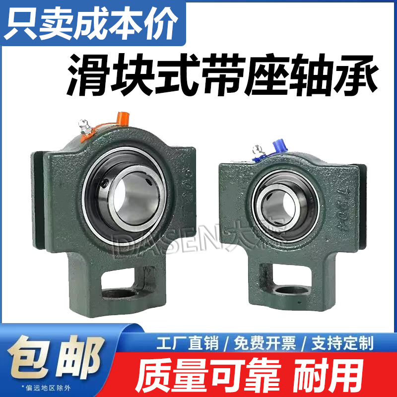 外球面滑块式带座轴承UCT204 T205 T206 T207 T208 T209 T210T211