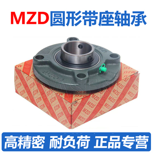 MZD带座轴承UCFC204 205 206 207 208 209 210 211 212 213 214