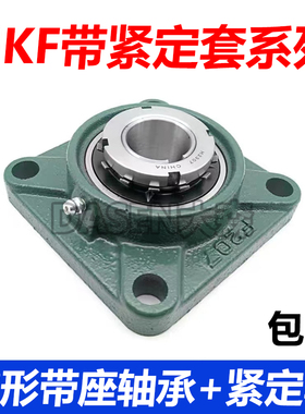外球面带座轴承紧定套UKF205 206 207 208 209 210 211 212 213
