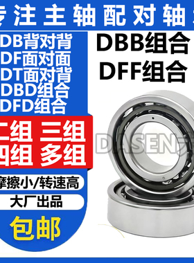 角接触主轴轴承7000 7001 7002 7003 7004 7005 7006 7007ACP5P4