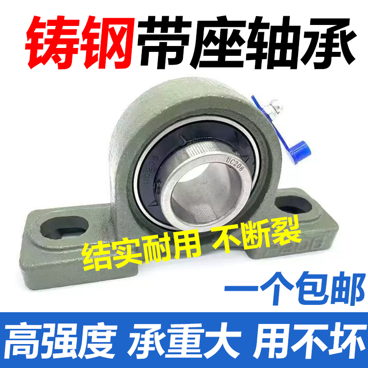铸钢外球面带座轴承P308 309 310 311 312 313 314 315 316 317
