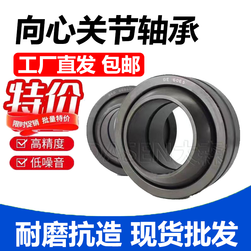 向心关节轴承油缸GE20ES 25 30 40 45 50 60 70 80 90 100 110