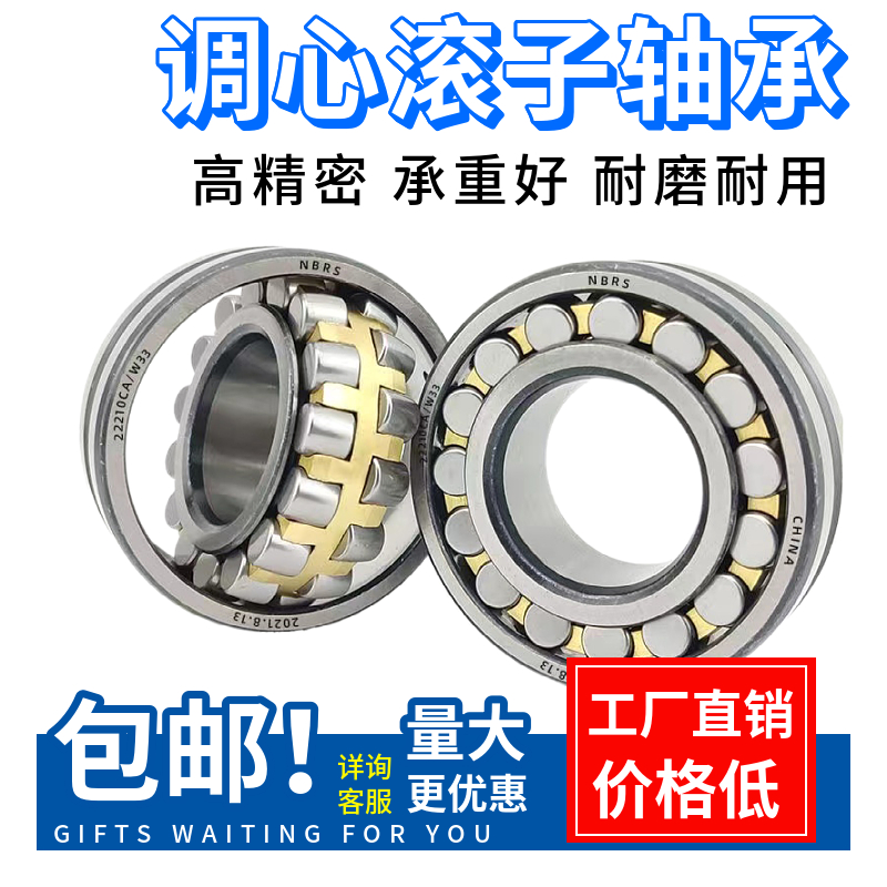 高精密调心滚子轴承22211 22212 22213 22214 22215 22216 22217