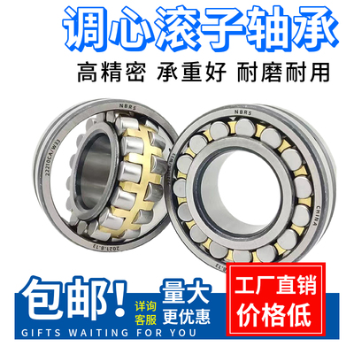 高精密调心滚子轴承22211 22212 22213 22214 22215 22216 22217