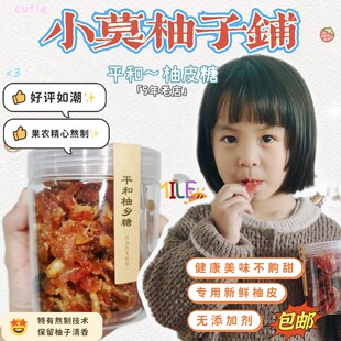 当季新鲜柚皮糖正宗福建平和蜜柚孕妇新鲜整箱