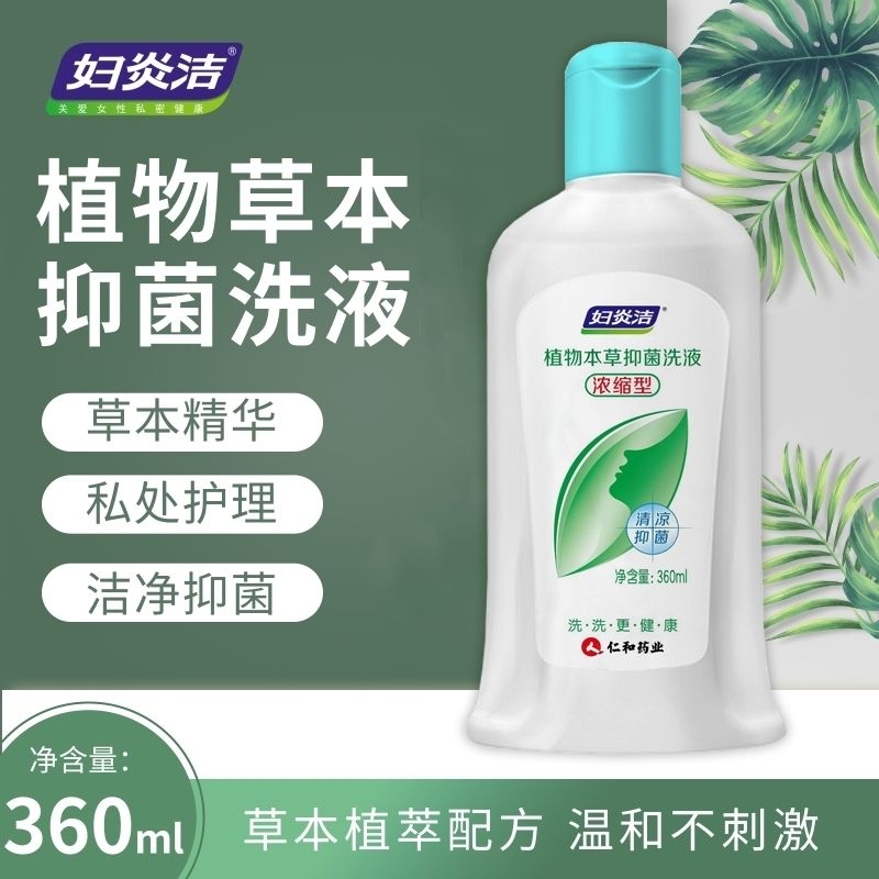 妇炎洁洗液浓缩型360ml