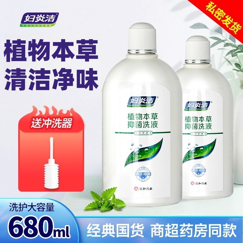 妇炎洁植物本草洗液680ml