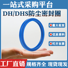 DH/DHS型液压油缸聚氨酯PU活塞杆防尘密封圈叉车油封大全耐油耐磨