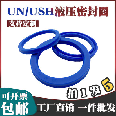 进口聚氨酯UN/UHS油封耐油耐磨