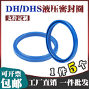 DHS型液压油缸防尘圈DH聚氨酯耐磨耐高压c形双向密封圈件油封大全