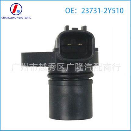 23731-2Y510适用于日产汽车凸轮轴位置传感器J005T10971