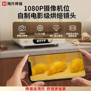 Hauswirt/海氏 i9海氏I9智能风炉烤箱家用商用40L大容量AI智能识