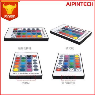 24键全彩rgb控制器 大功率七彩灯串RF遥控器 灯带灯具控制模块