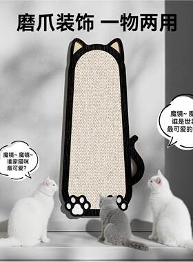 剑麻猫抓板立式耐抓耐磨不掉屑猫抓垫贴墙防猫抓保护沙发猫咪墙贴