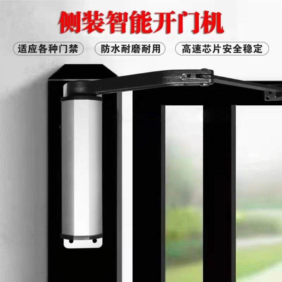90度自动开门机电动闭门器自动开关门器防火门闭门器自动关门