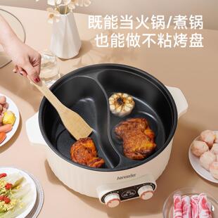 Aenaeder电火锅家用多功能电热锅7L大容量一体多用宿舍鸳鸯电煮锅