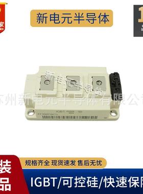 模块FF150R12KT3G FF200R12KE4 FF300R12KT4 450R FF600R12KE7