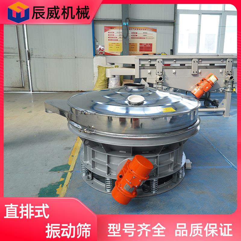 直卸式筛粉机淀粉除杂振动筛全自动筛选机陶瓷物料震动分离筛选机