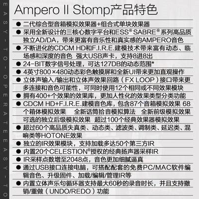 Hotone Ampero II Stomp Stage 电吉他综合效果器2代民谣贝斯乐句