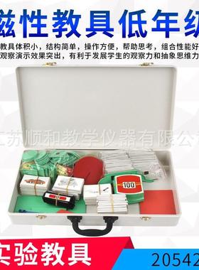 小学磁性数学教具20542几何形状模型小学低年级数学磁性教具套装