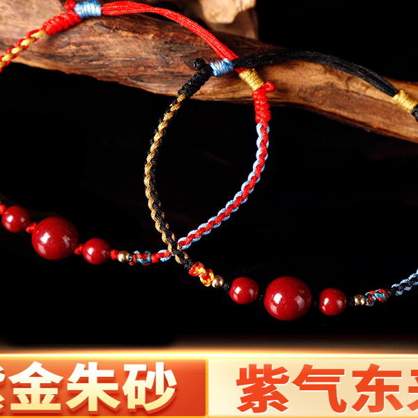 朱砂红绳脚链女本命年平安手链简约手链男款手工编织小细红绳脚绳