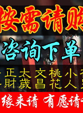 朱砂平安创意贴纸护身符饰品