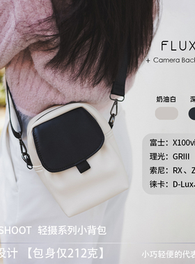 相机小背包收纳单肩斜跨摄影适用于富士X100vi理光Gr3索尼Zv1微单