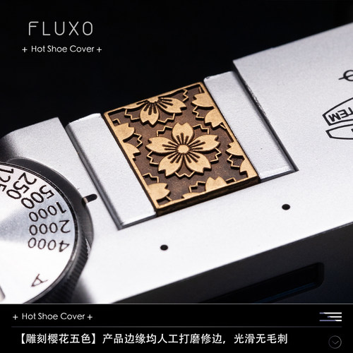 FLUXO相机热靴盖快门帽按钮樱花