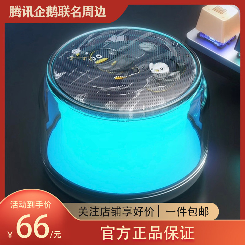 腾讯周边QQfamilyQY200无线蓝牙音箱电脑桌面便携车载户外迷你