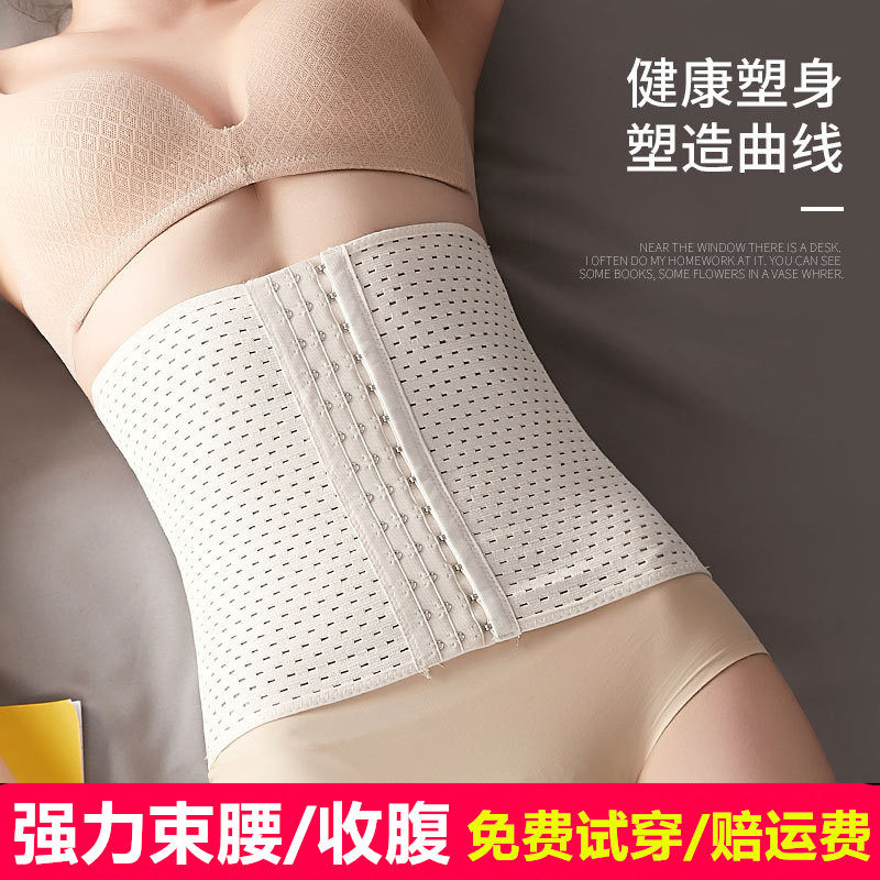 28厘米高腰薄款束腰收腹带女产后塑腰身瘦身神器收肚子燃脂束缚腰