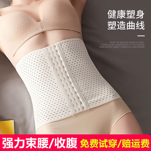 束腰收腹带女产后塑腰身收胃口