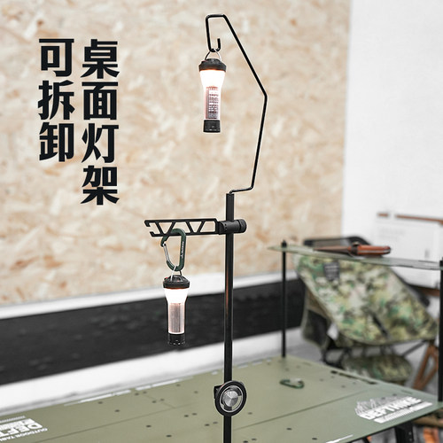 Defthike/迪飞客户外露营多功能支架铝合金灯架氛围灯照明灯灯杆