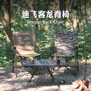 迪飞客龙脊椅户外露营椅海狗椅铝合金折叠靠背椅子庭院阳台休闲椅