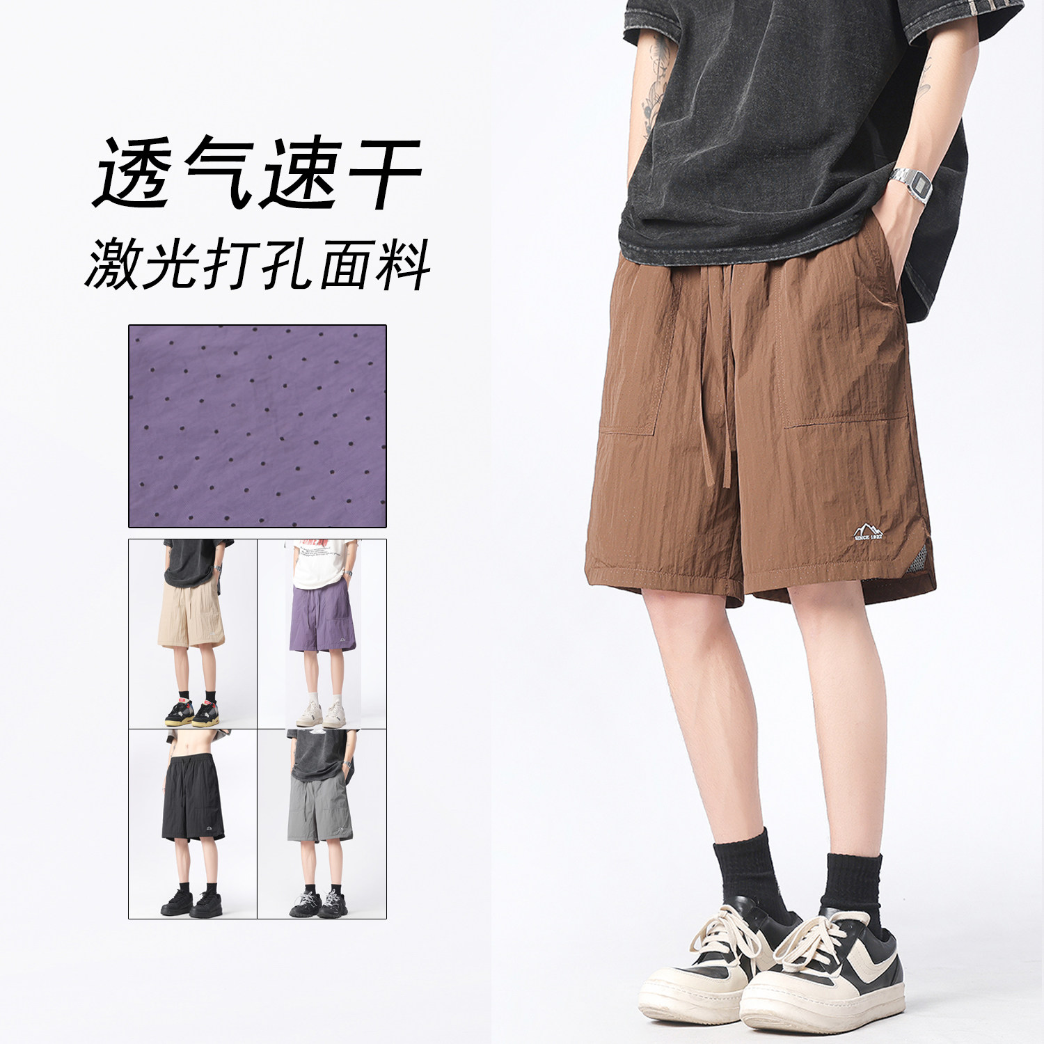 激光冲孔短裤2025新款夏季薄款裤子梭织速干沙滩运动港风休闲五分