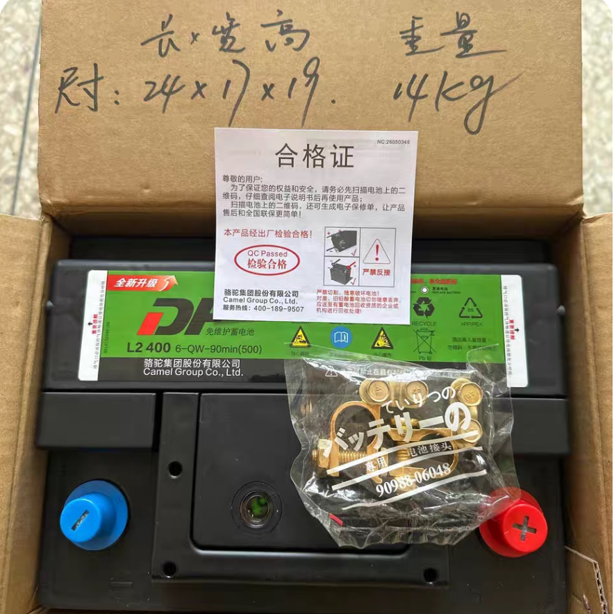 DF骆驼电瓶L2400R/L6-QW-90min