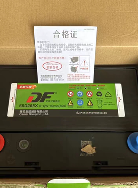 DF骆驼电瓶55D26RX马自达哈佛启动蓄电池6-QW-90min（500）免维护